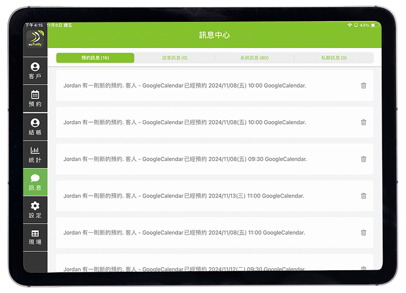 預約系統-ezPretty iPad POS