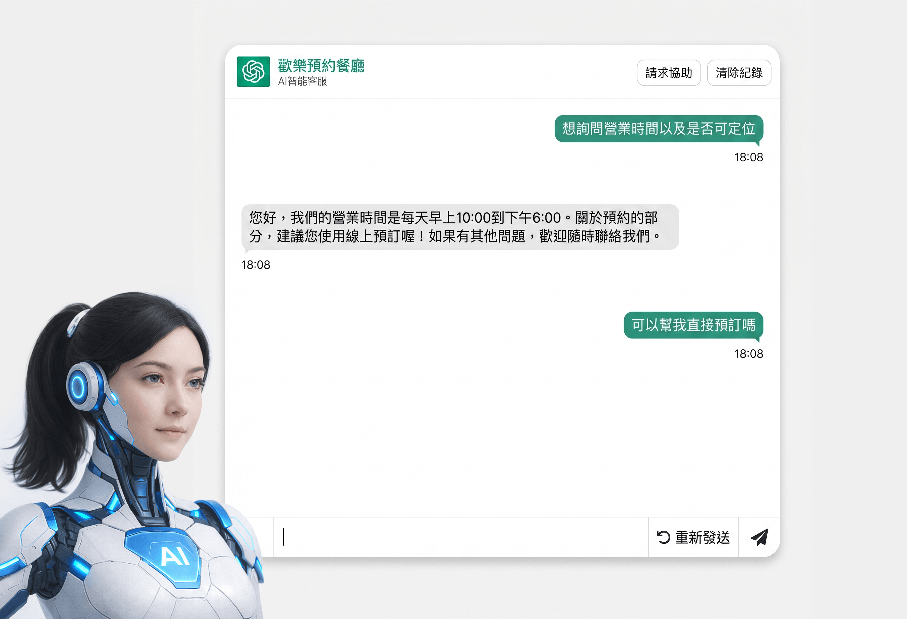 ezPretty 智能客服